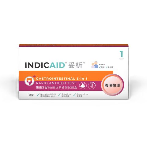 妥析 腸道3合1快速抗原檢測試劑盒 1支