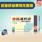 Fortune Nt-Diorea Tablets 16pcs