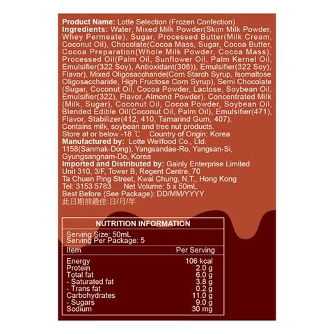 Lotte Selection Chocolate Ice Bar 5 x 50ml