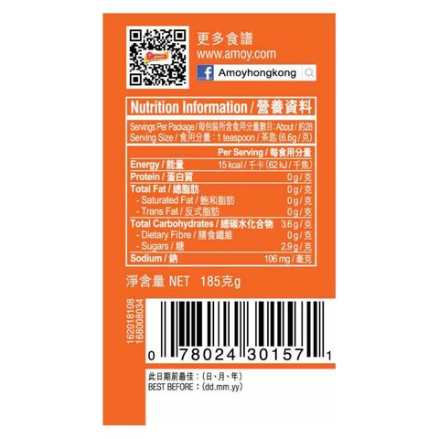 Amoy Thai Sweet Chili Sauce 185g