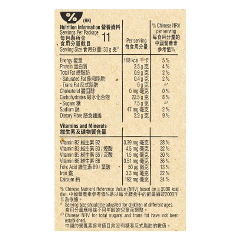 Milo Breakfast Cereal 330g