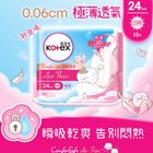 Kotex Comfort Soft Air Thin (24cm) 15pcs