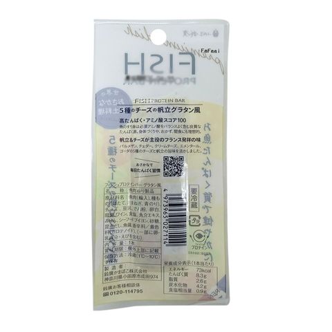Suzuhiro Kamaboko Fish Protein Bar - Five Cheese Scallop Gratin Style 60g