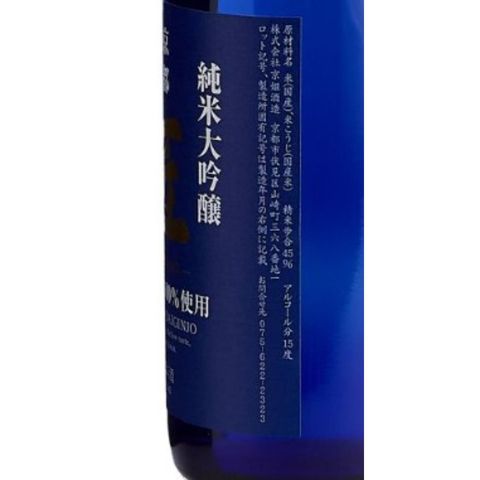 Kyohime Shuzo Junmai Daiginjo Takumi 720ml