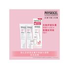 Physiogel潔美淨抗敏紓緩乳霜 50毫升 x 2支 + 面霜試用裝 5毫升