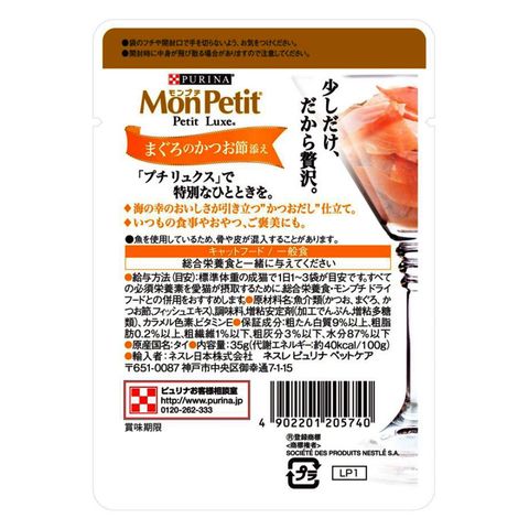 Mon Petit Luxe Pouch Tuna & Dry Bonito 40g