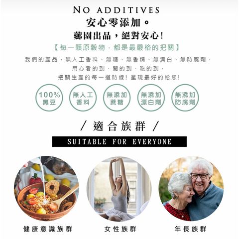 薌園 台灣100%青仁黑豆粉 (熟粉) 250克