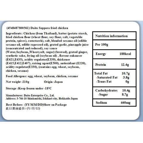 Daito Foods Sapporo Zangi 210g