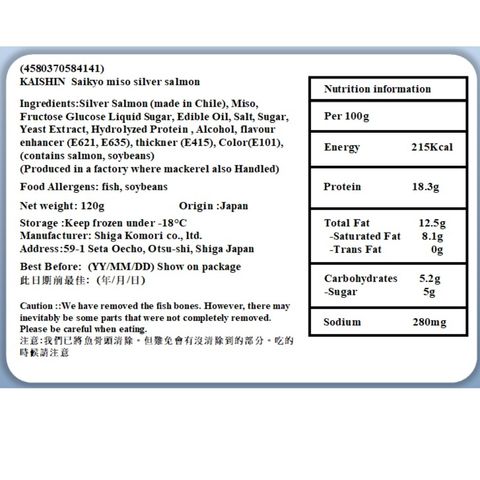 Kaishin Silver Salmon Saikyo Miso 120g