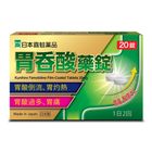 Kaeru Kunihiro Famotidine Film-coated Tablets 20mg 20 Pieces