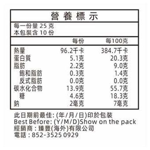Sweet Garden Taiwan Black Grains Soybean Drink 10 x 25g