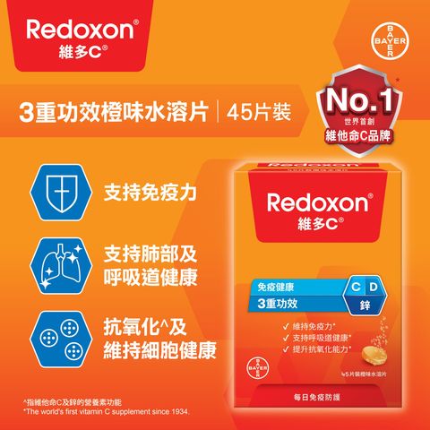 Redoxon® Vitamin C + D + Zinc Effervescent Tablets Orange Flavour 45 Pieces