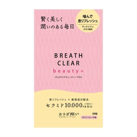 Breath Clear Beauty + 桃味 50粒裝