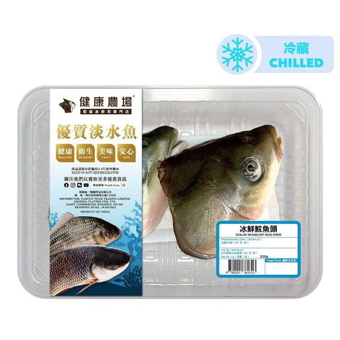 Health Farm Chilled Grasscarp Head (Fish) Approx. 200g