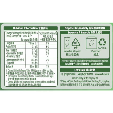 Nestle Premium Green Bean Milk Stick 4 x 70ml