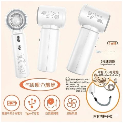 Line Friends Portable Mini Fan 1 Piece