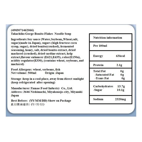 Kanazawa Kyotaro Shouten Takachiho Gorge Soup Base - Bonito Flavor (Sou) 500ml [Parallel Import]