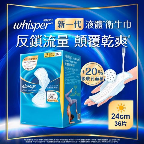 Whisper Liquid Pad Infinity Day 24cm 36 Pieces Value Pack (The new and old packaging will be shipped out randomly)