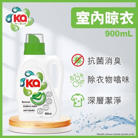 Ka 4 in 1 Laundry Detergent Indoor-drying Suitable 900ml