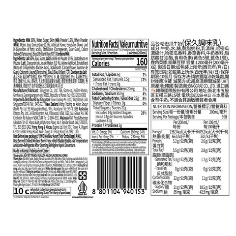 Binggrae Korea Melon Milk 200ml x 6
