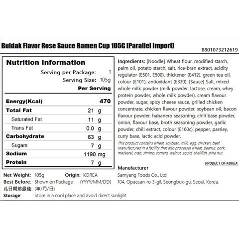 Samyang Buldak Flavor Rose Sauce Ramen Cup 105g [Parallel Import]