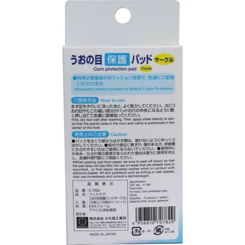 Kokubo Foot Care Corn Protection Pad (Circle) 15 Pieces