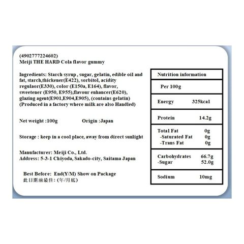 Meiji Cola Flavoured Hard Gummy 100g [Parallel Import]