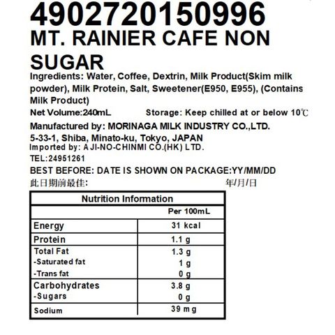 Mt. Rainier Cafe Non Sugar 240ml