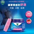 Vicks維克司嬰幼兒舒緩膏 50克