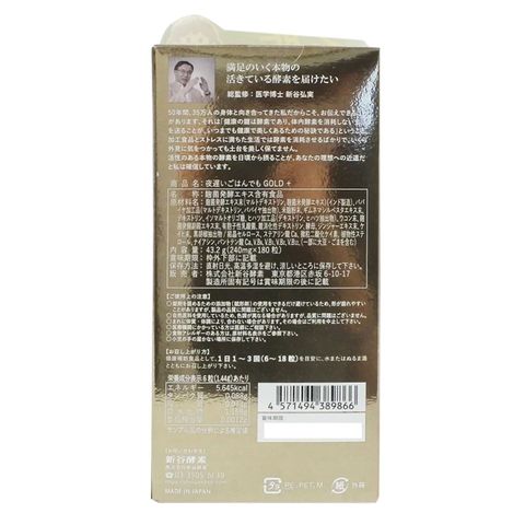 Shintani Enzyme Diet Gold+ Supplement 30 Packs [Parallel Import]