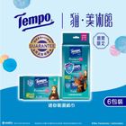 Tempo Protect Wet Wipes Mini 6 Bags