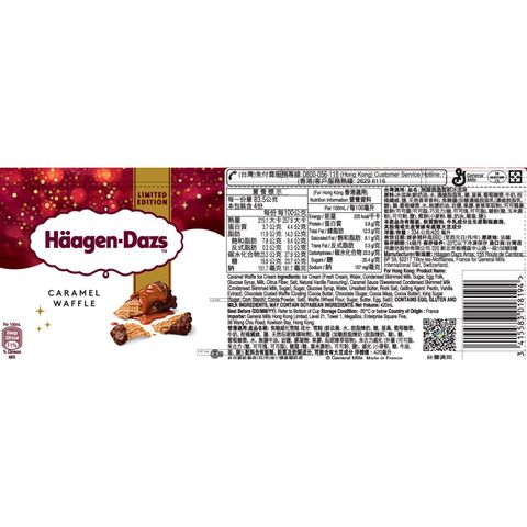 Haagen-dazs Caramel Waffle Pint 420ml