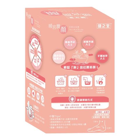 健之堂 暖宮潤顏艾草足湯 (足浴液) (泡浴兩用) 6包