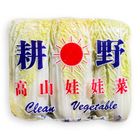 Baby Cabbage 1 Pack [P] - 2897965