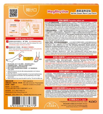 MegRhythm Gentle Stem Warm Leg Patch 6pcs