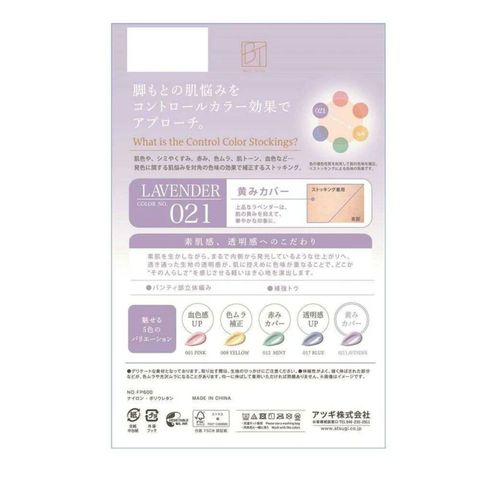 厚木 Z世代 修飾膚色 美肌絲襪 遮蓋泛紅 (021 薄荷) M - L 1件 [平行進口]