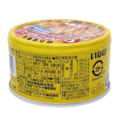 Ciao Staple Food Canned - Tuna & Chicken & Scallop Flavor 85g