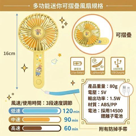 Minions Mini Foldable Fan 1 Piece