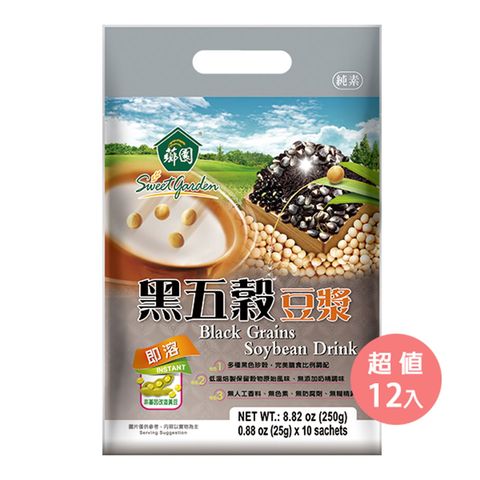 Sweet Garden Taiwan Black Grains Soybean Drink 10 x 25g
