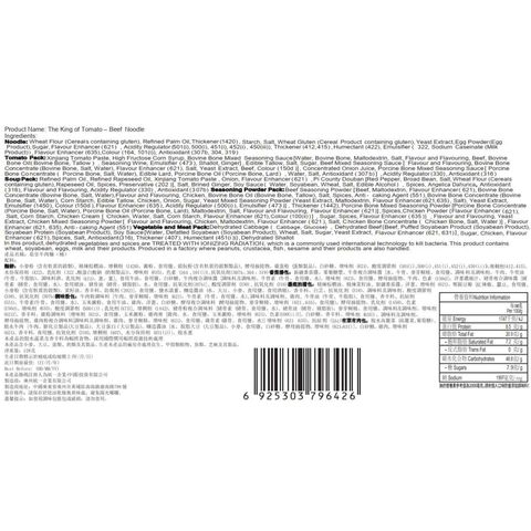 Uni-President Tomato Beef Cup Noodle 128g