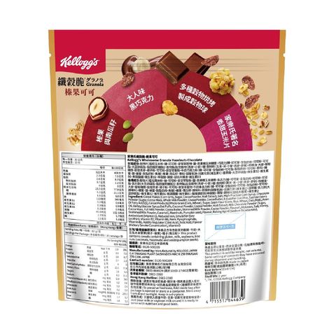 Kellogg's Granola Hazelnut Chocolate 300g (The new and old packaging will be shipped out randomly)