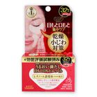Kose Clear Turn 深層修護緊緻眼膜 64片 (新舊包裝隨機發送) 4971710382891