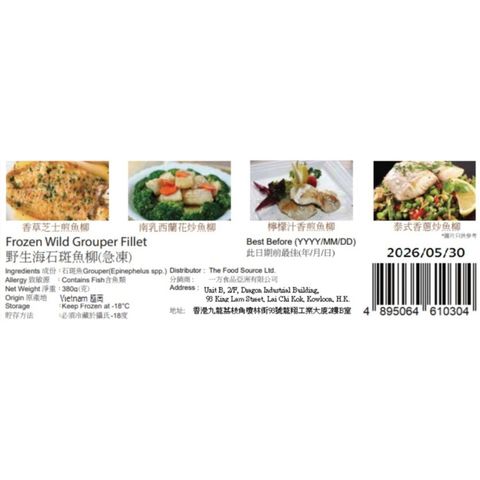 Ocean Delicious Frozen Wild Grouper Fish Fillet 380g