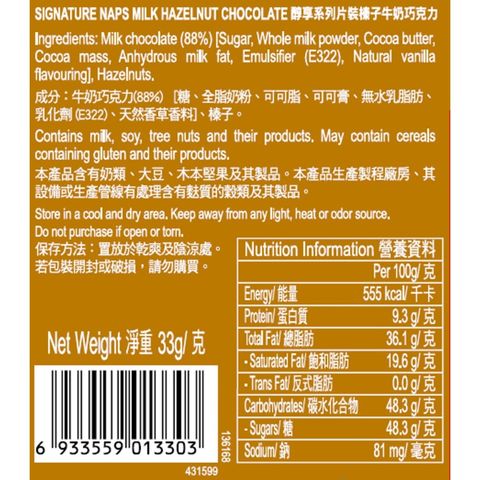 Godiva Signature Naps Milk Hazelnut Chocolate 33g