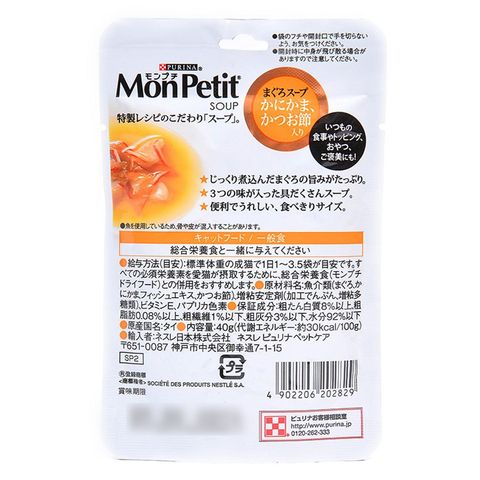 Mon Petit Soup Tuna & Bonito 40g