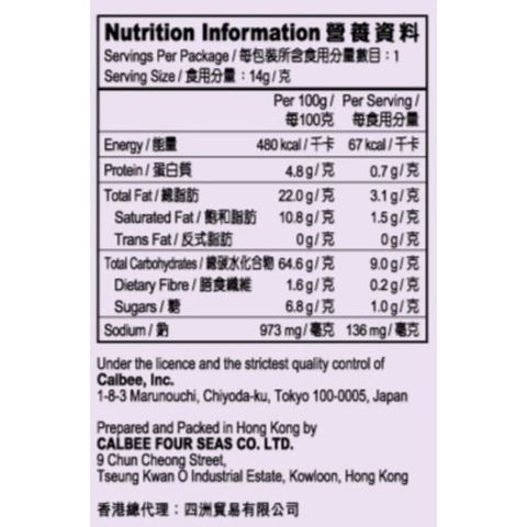 Calbee BBQ Flavoured Prawn Crackers (4 Packets) 56g