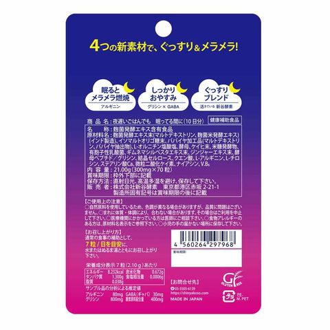 Shintani Enzyme Diet While You Sleep 10 Days Supply [Parallel Import]