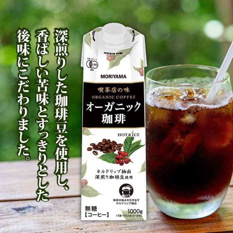 Fujimilk Moriyama Organic Coffee 1000g