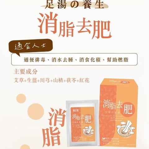 健之堂 消水去肥艾草足湯 (足浴液) (泡浴兩用) 1包