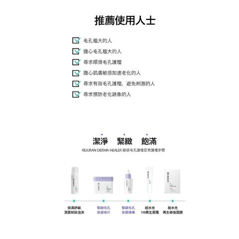 Rejuran Pore Tightening Ampoule 30ml